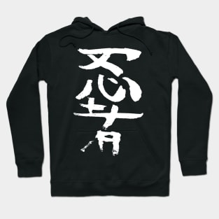 Ninja (Ninjaworrior) Japanese Hoodie